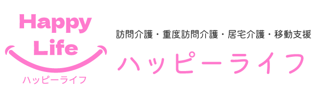熊本市東区の訪問介護・重度訪問介護はハッピーライフ【公式】